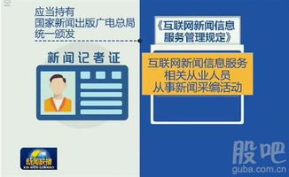新《互聯網新聞信息服務管理規定》發布，網易等平臺還能做新聞嗎？