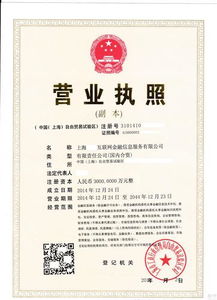 浦東5000萬互聯網金融信息服務公司轉讓 把握行業風口，布局新未來